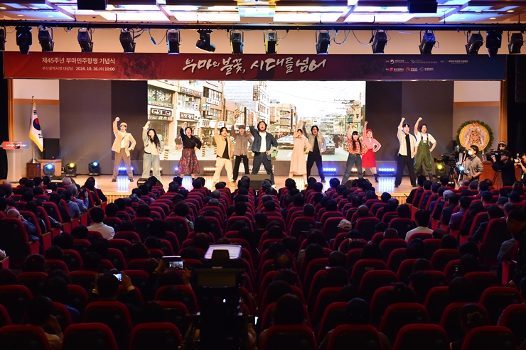 18-1-1cw25 부마항쟁기념식 공연